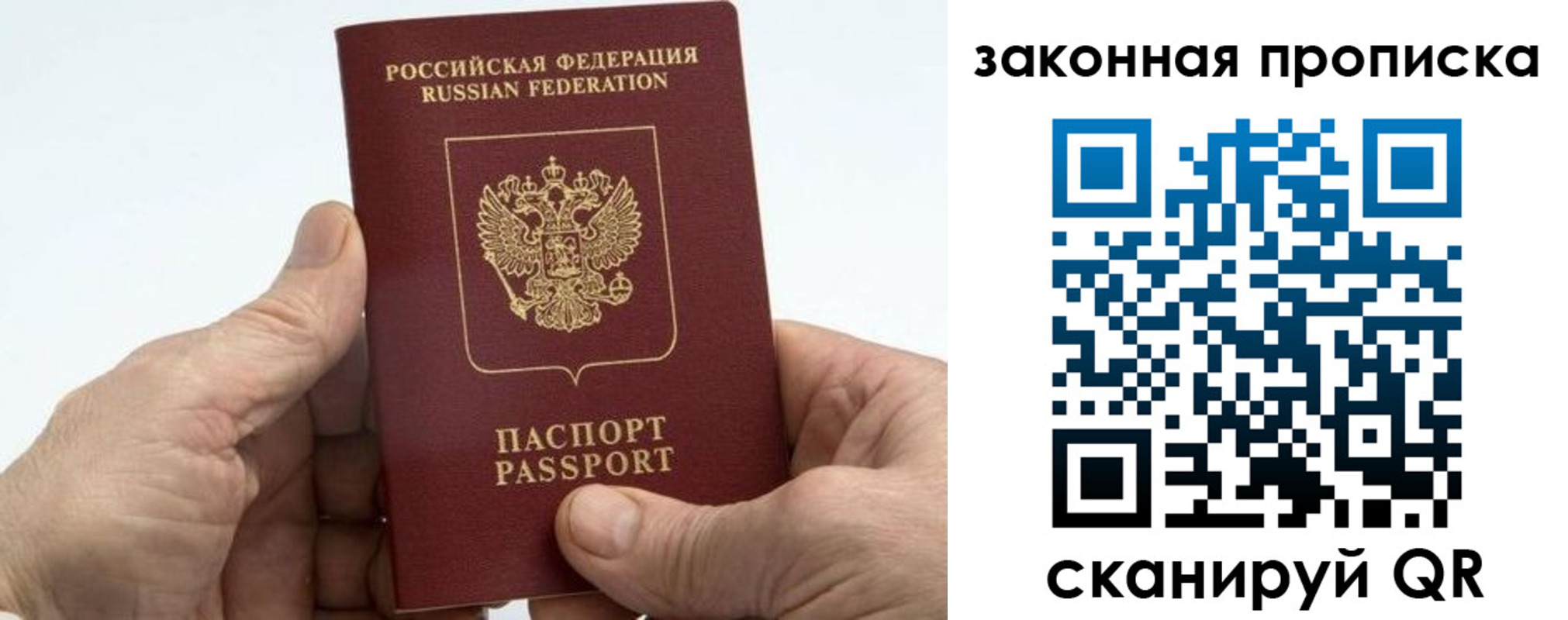 прописка паспорт в Изобильном