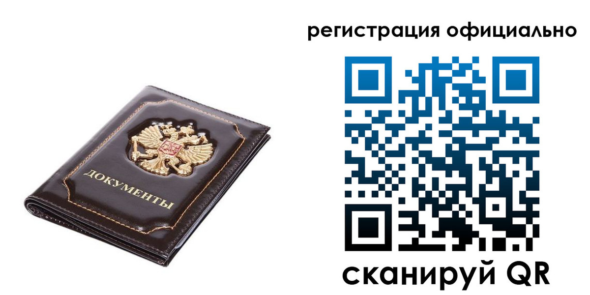 купить прописку в Изобильном
