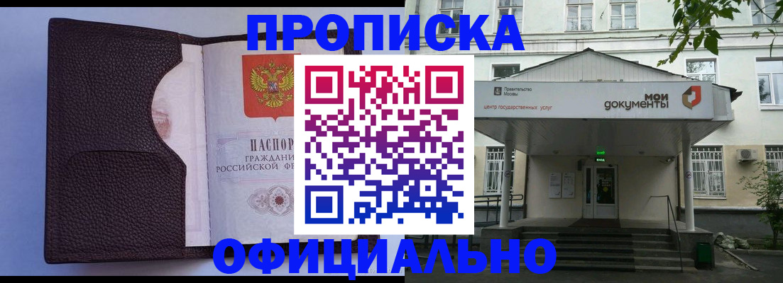 прописка в Изобильном
