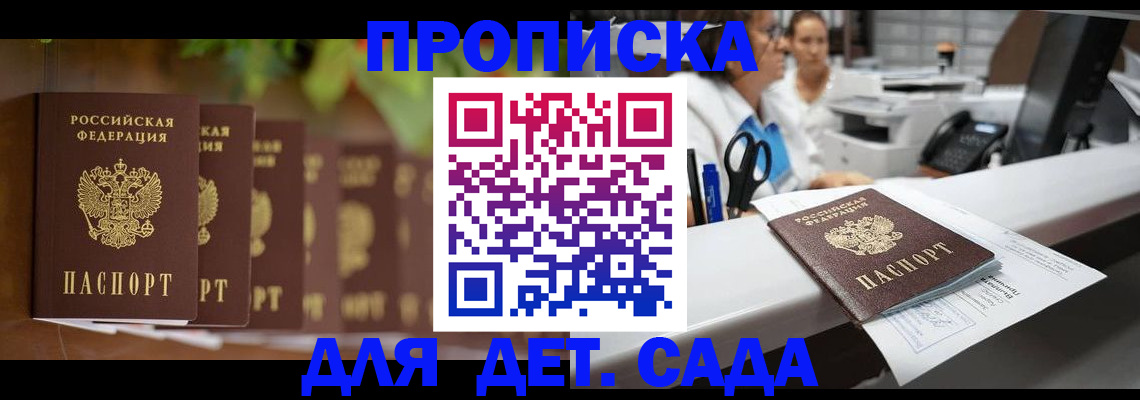 прописка для кредита в Изобильном