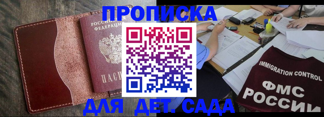 временная регистрация надежно в Изобильном