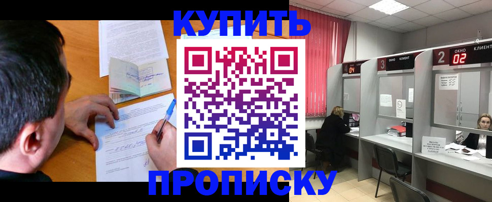 прописка от собственника в Изобильном